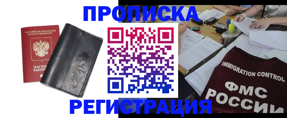 регистрация в Новокузнецке