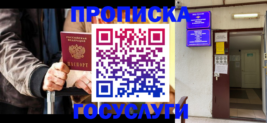 временная регистрация в квартире в Новокузнецке