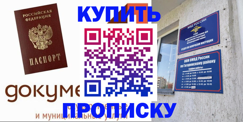 прописка иностранных граждан в Новокузнецке