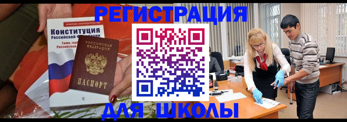 купить прописку в Новокузнецке