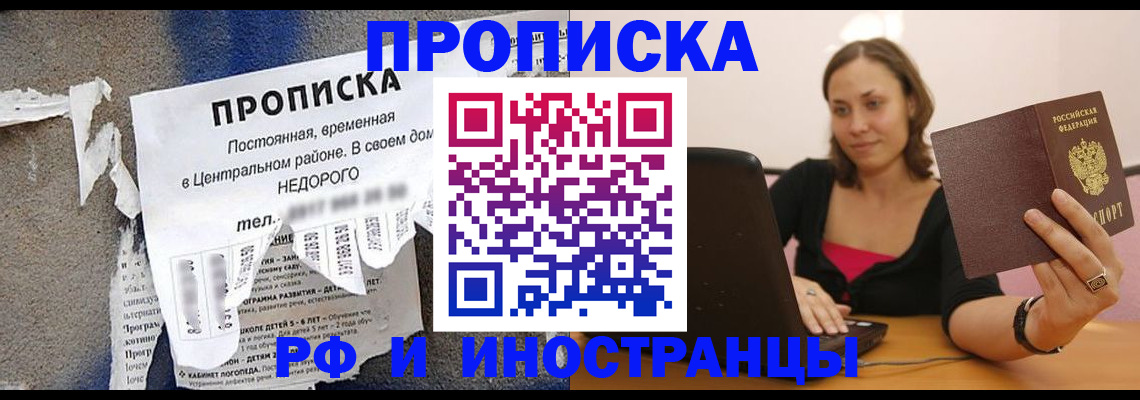 миграционный учет в Новокузнецке